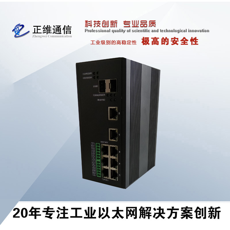 網管型2千兆光8百兆電4路RS232/485工業(yè)級以太網環(huán)網交換機